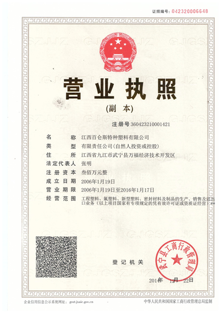 营业执照-1.jpg